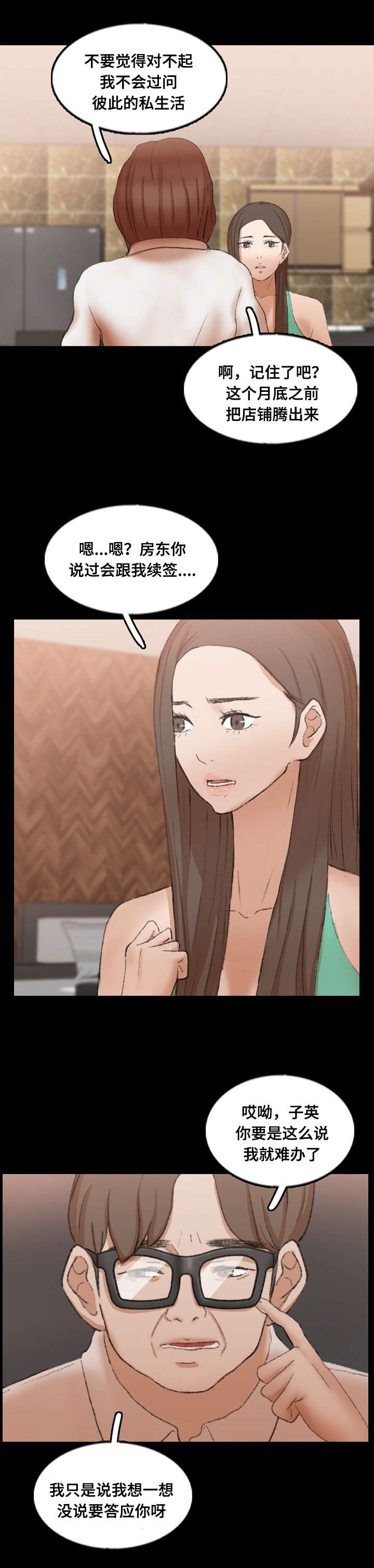 第69话8