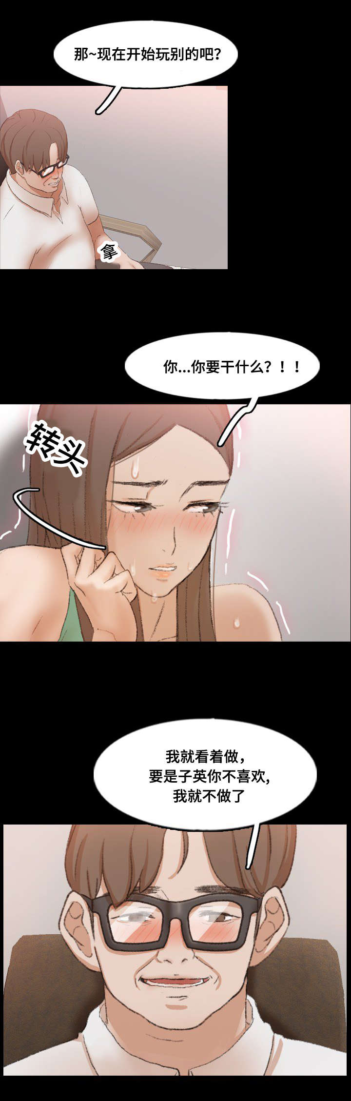 第67话9