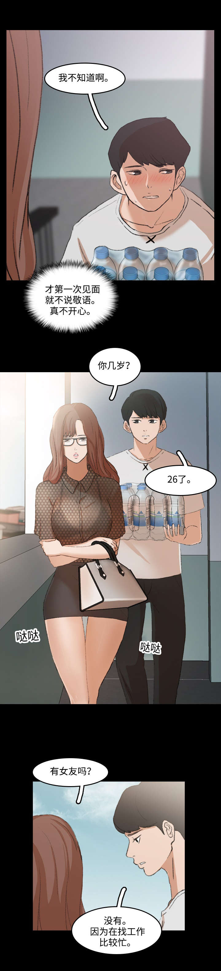 第17话6