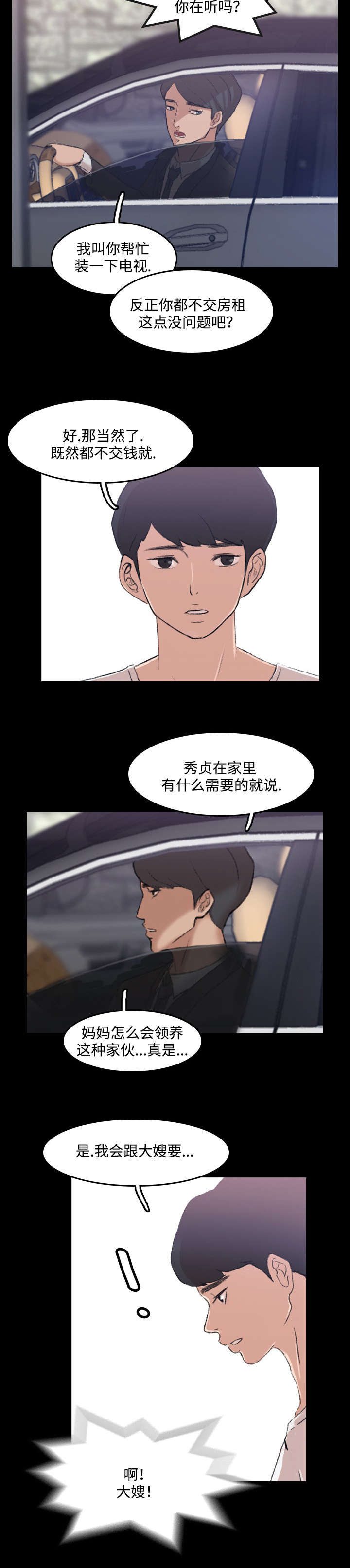 第7话11