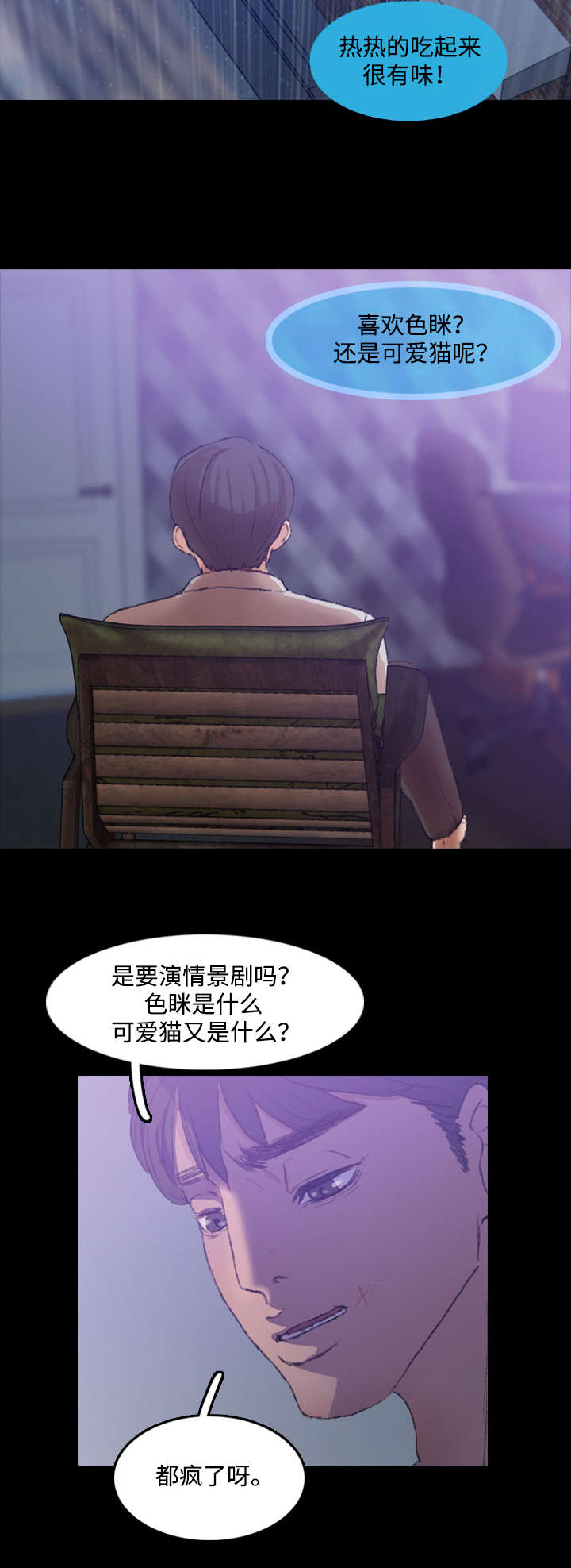第26话5