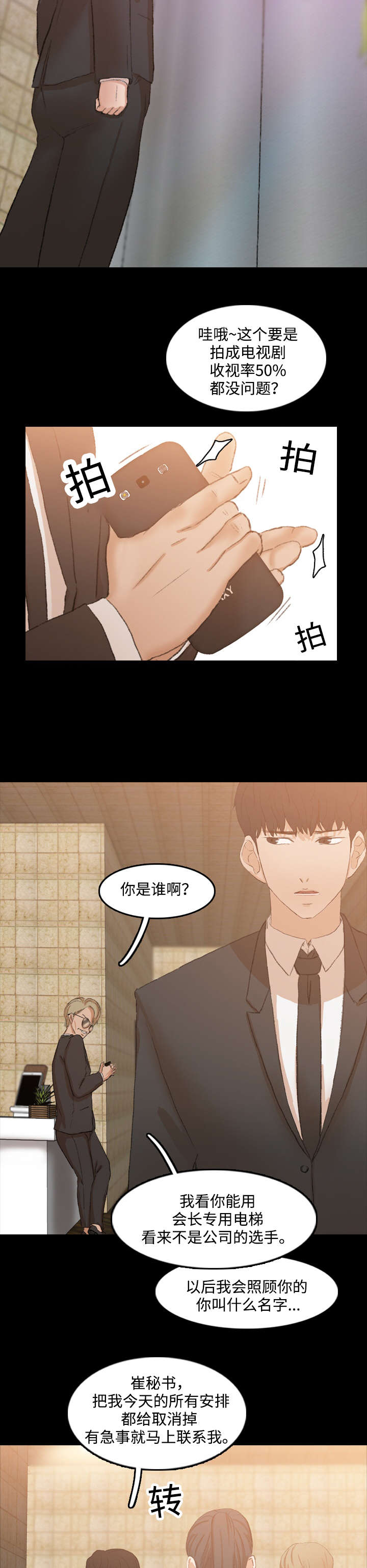 第28话8