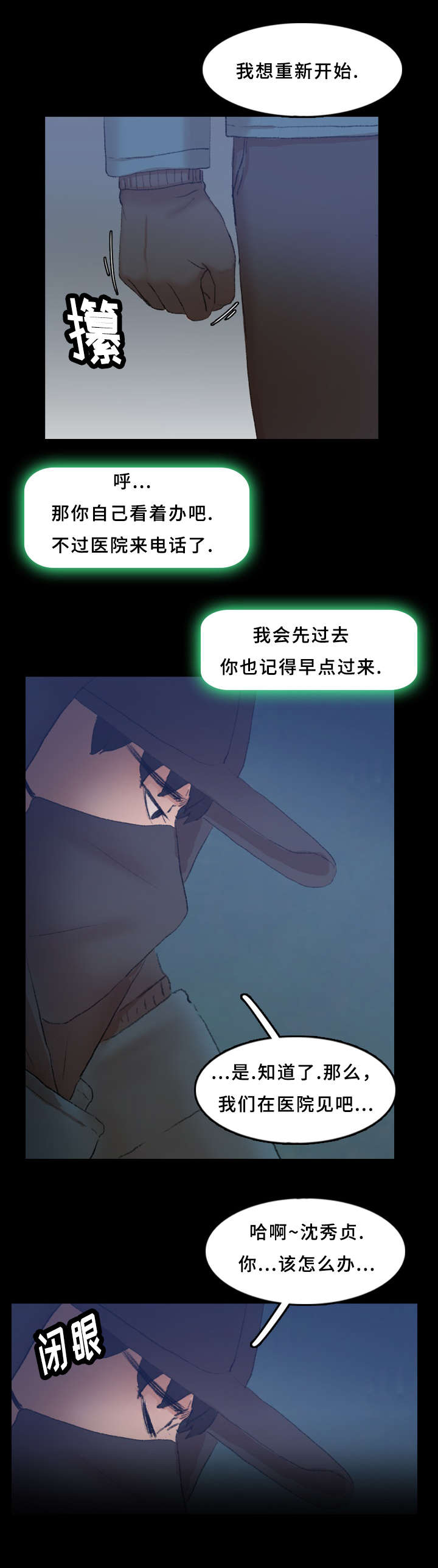 第45话2