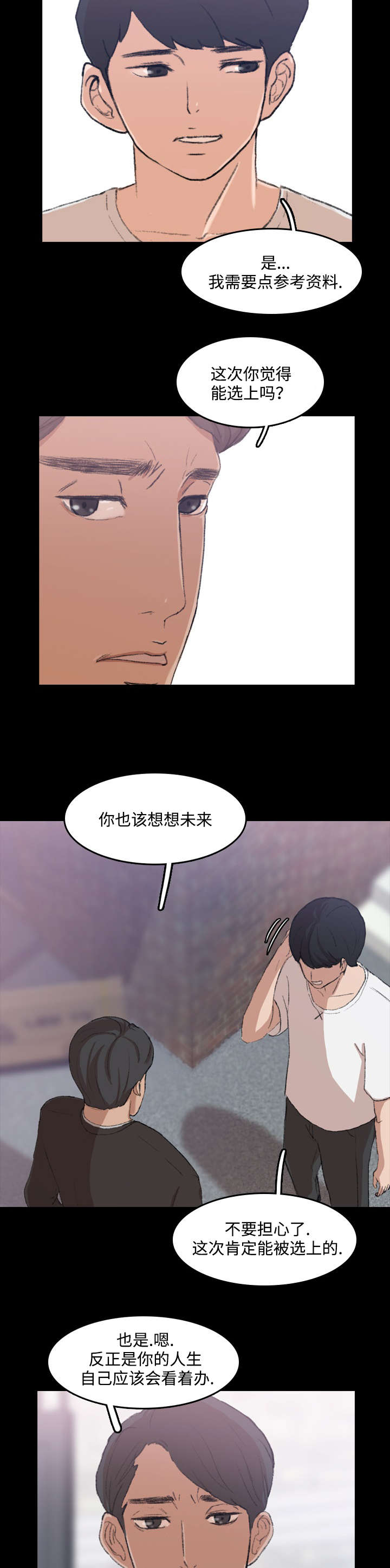第7话7