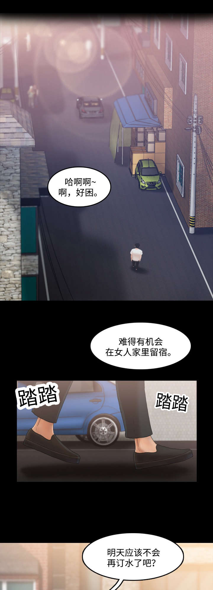 第23话6