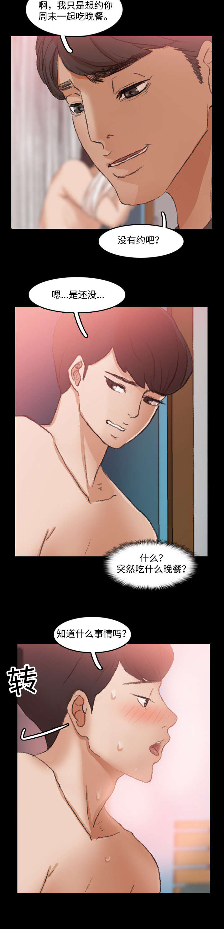 第37话1