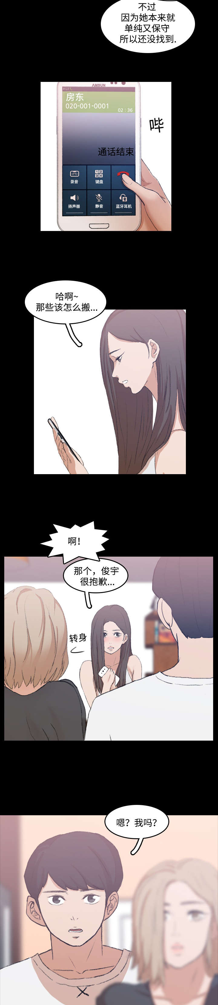 第16话2