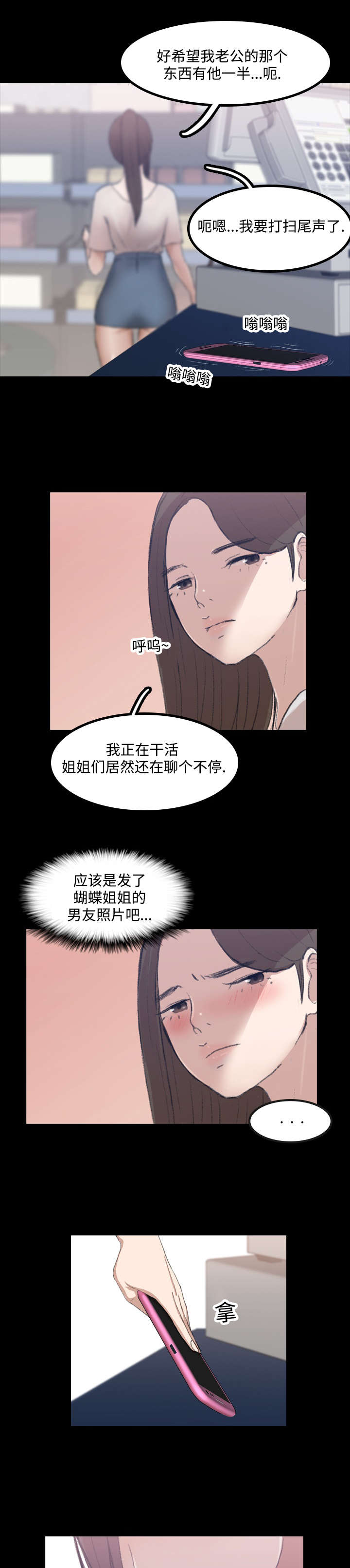 第3话8