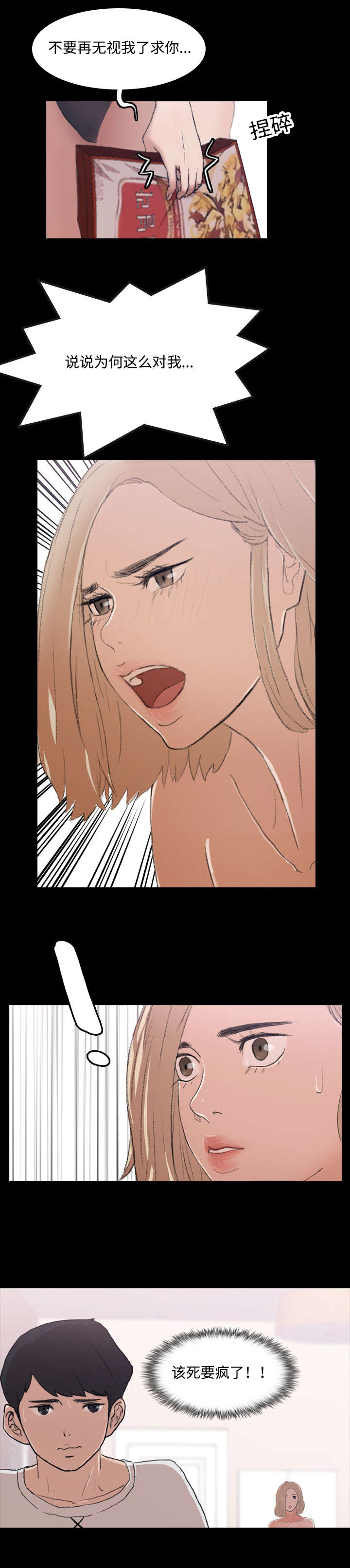 第8话9