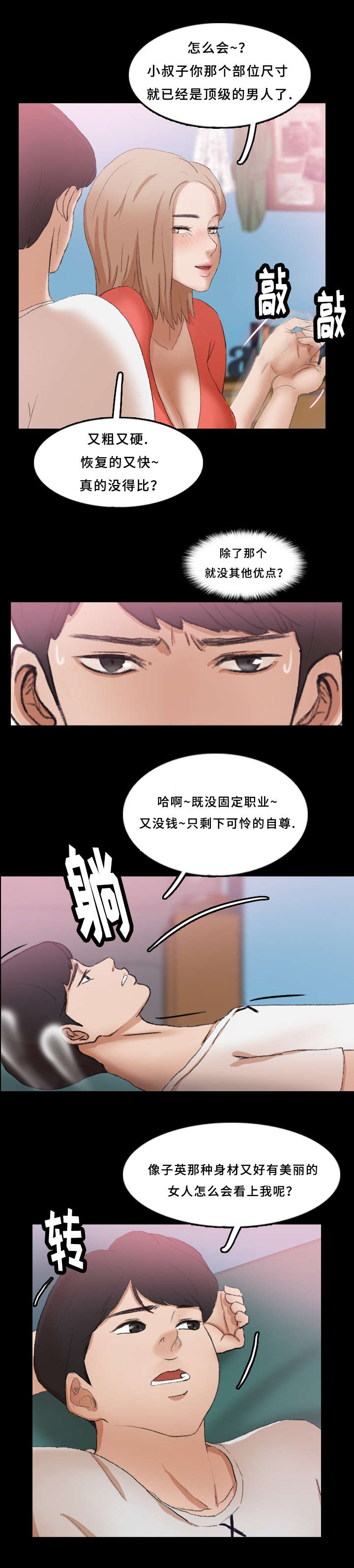 第43话3