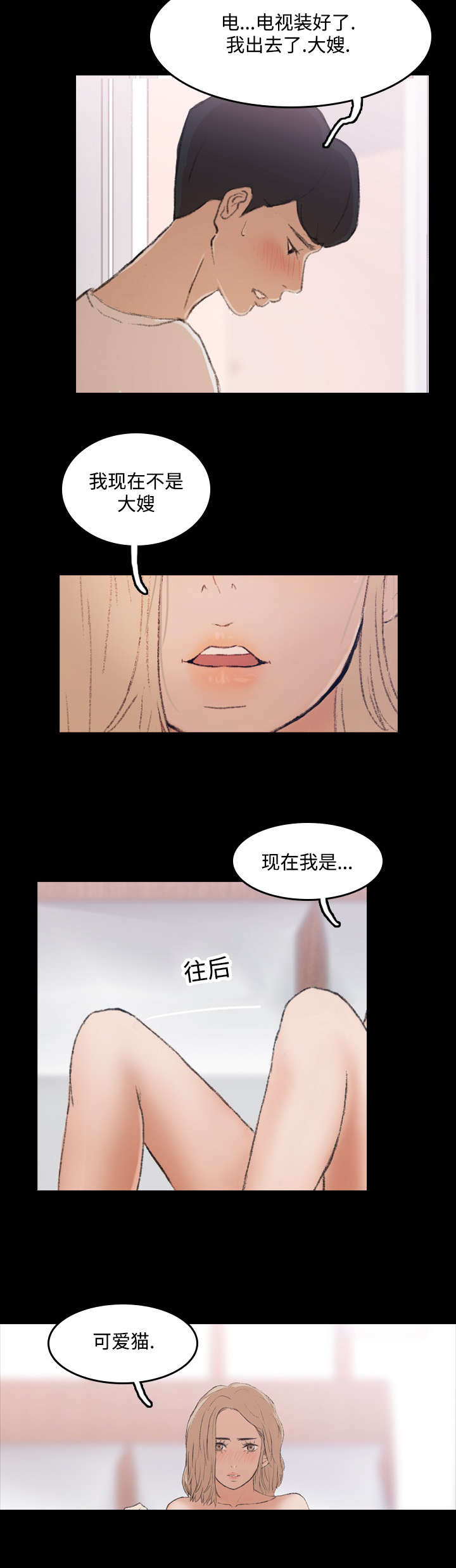 第9话7