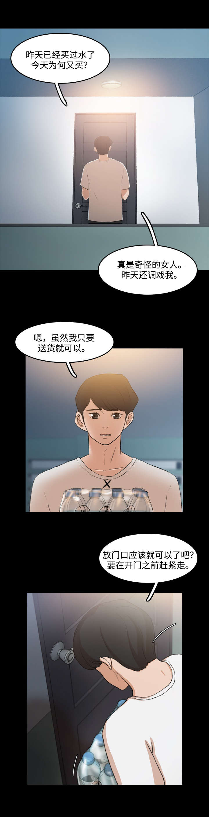 第19话10