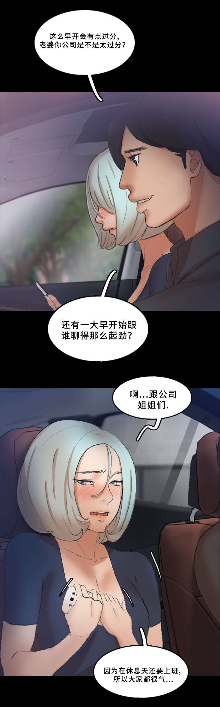 第60话7
