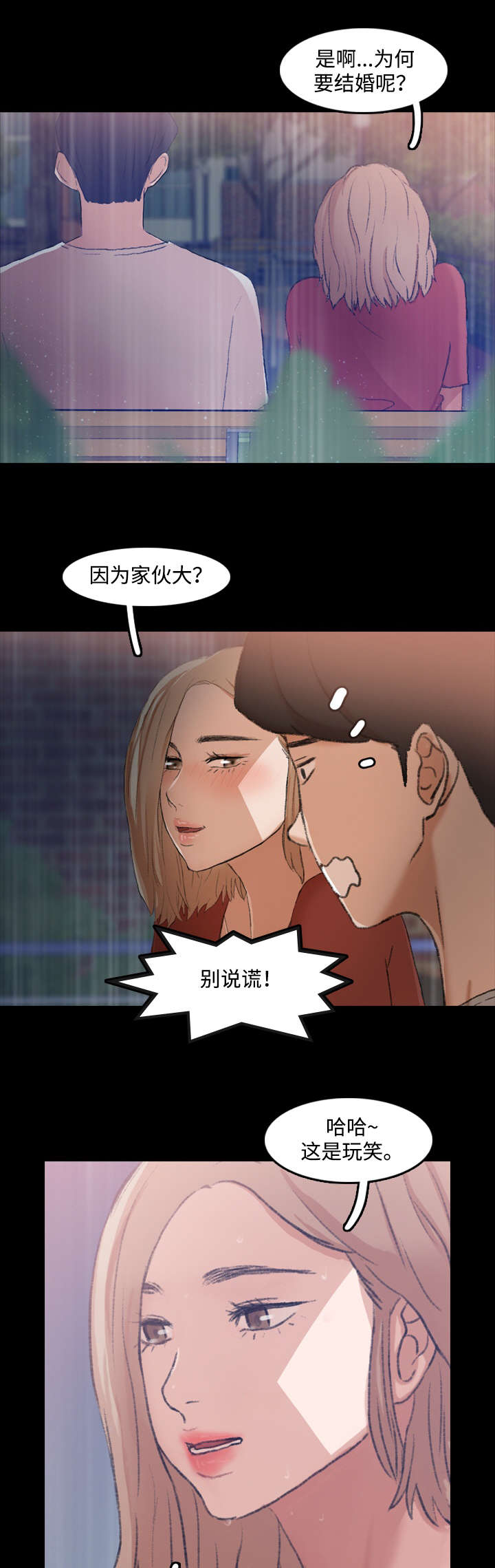 第26话12
