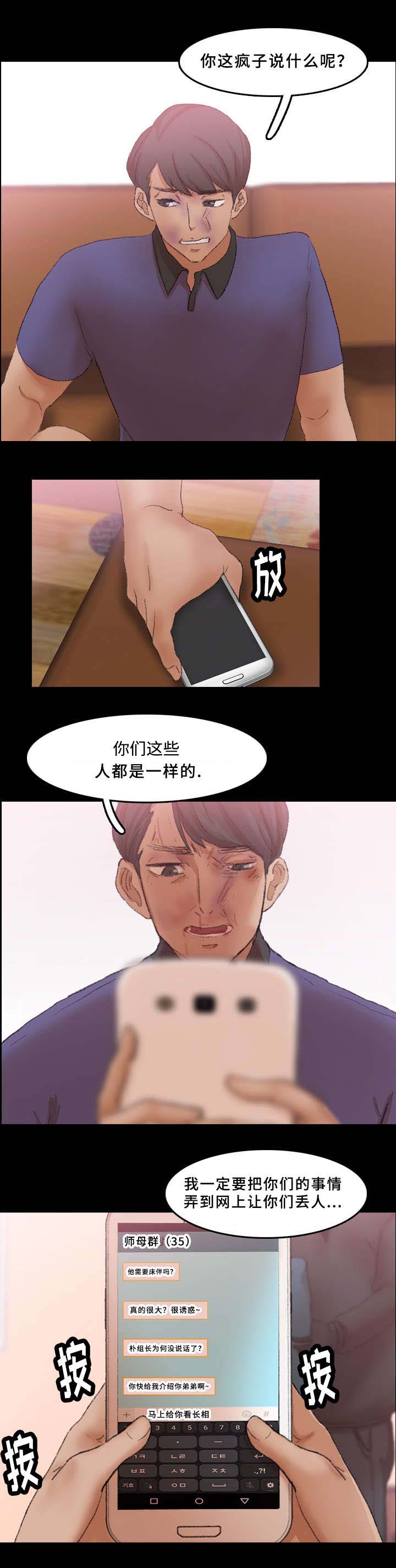 第56话11