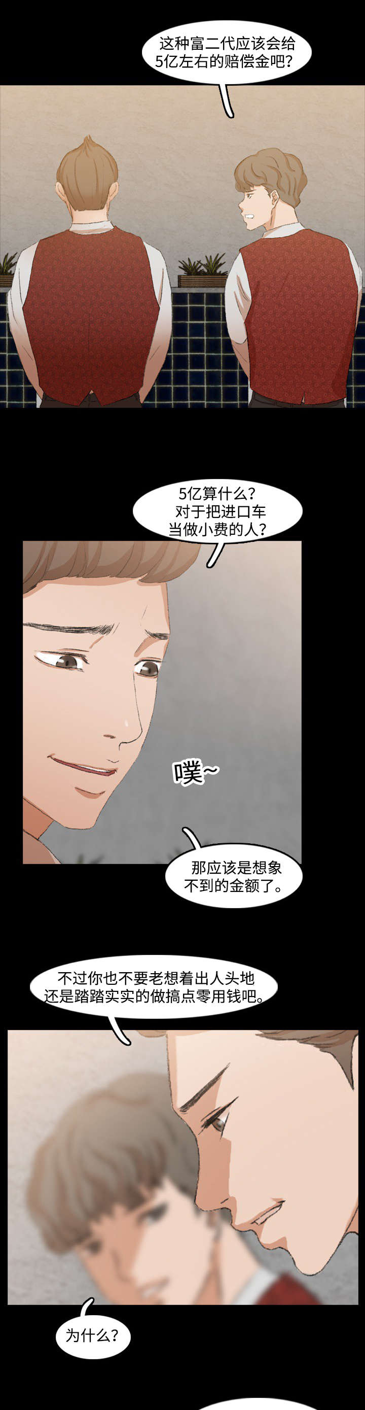 第30话8