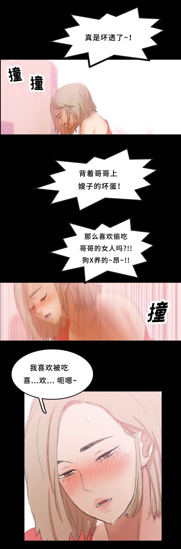 第39话10
