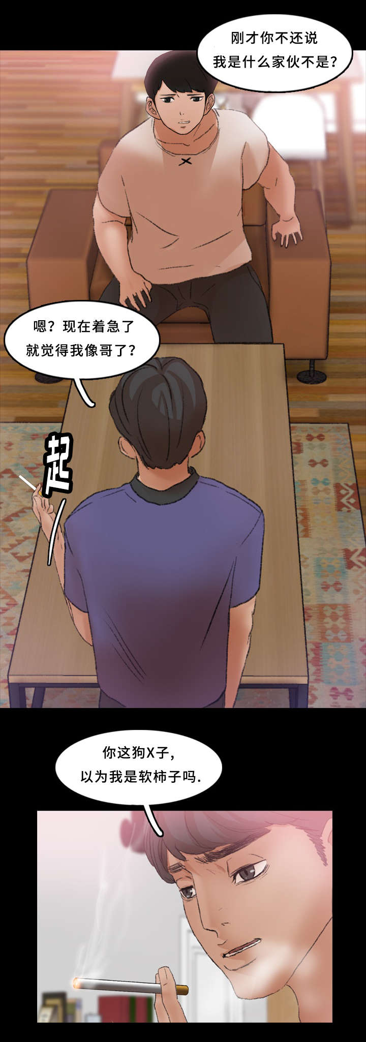 第47话6