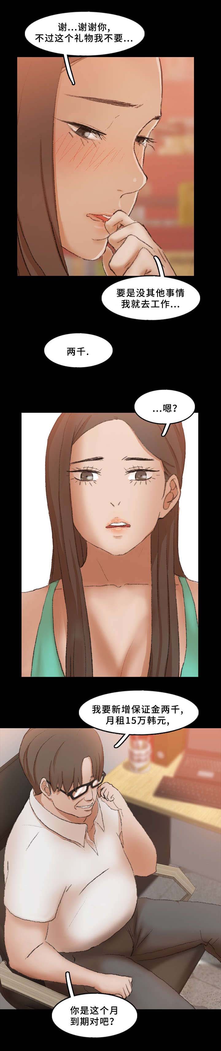 第66话6