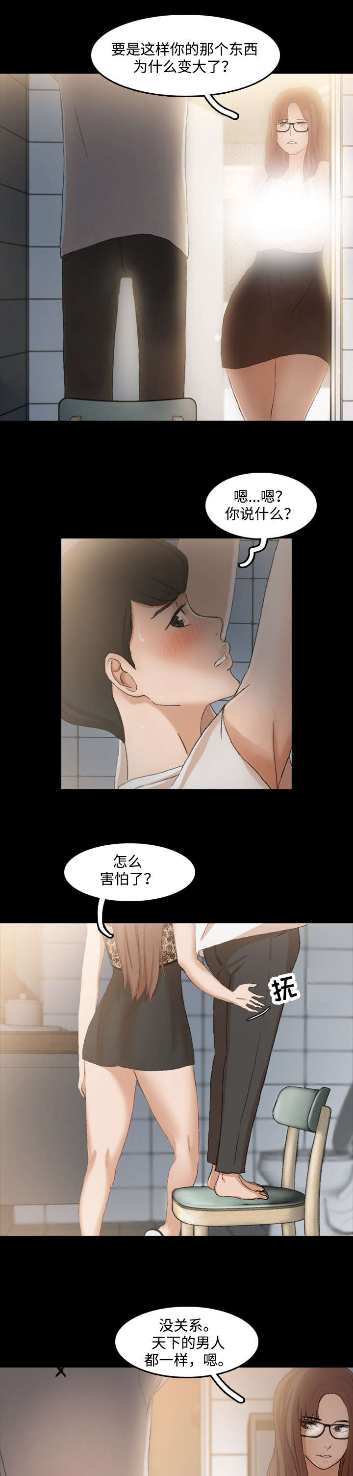 第20话4