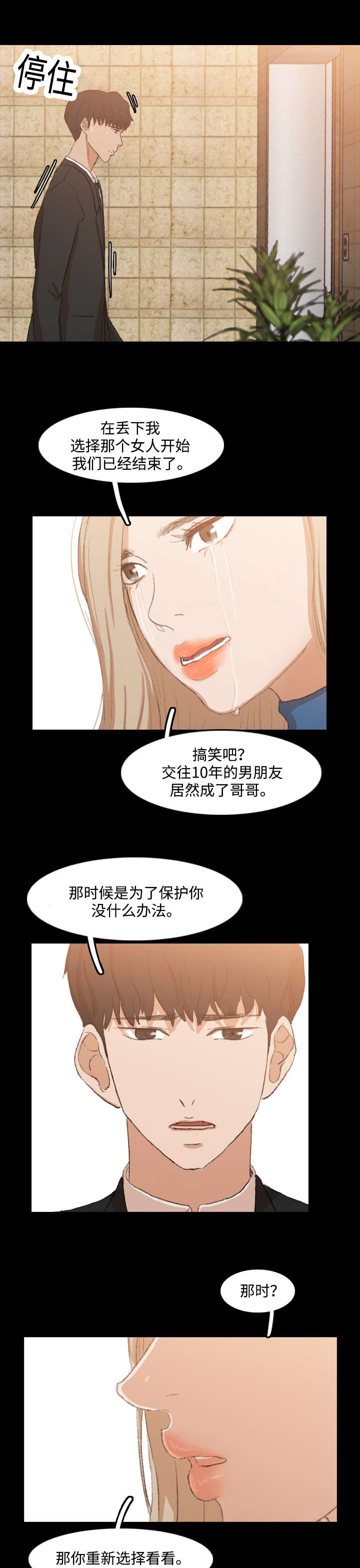 第28话5