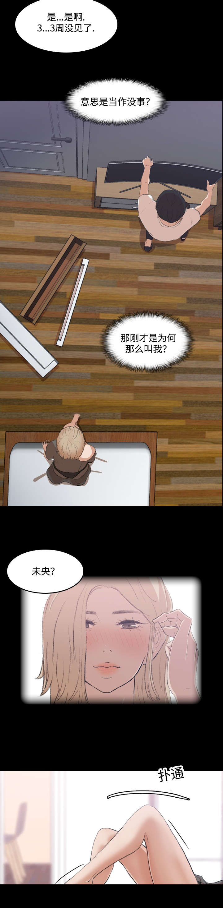 第9话3