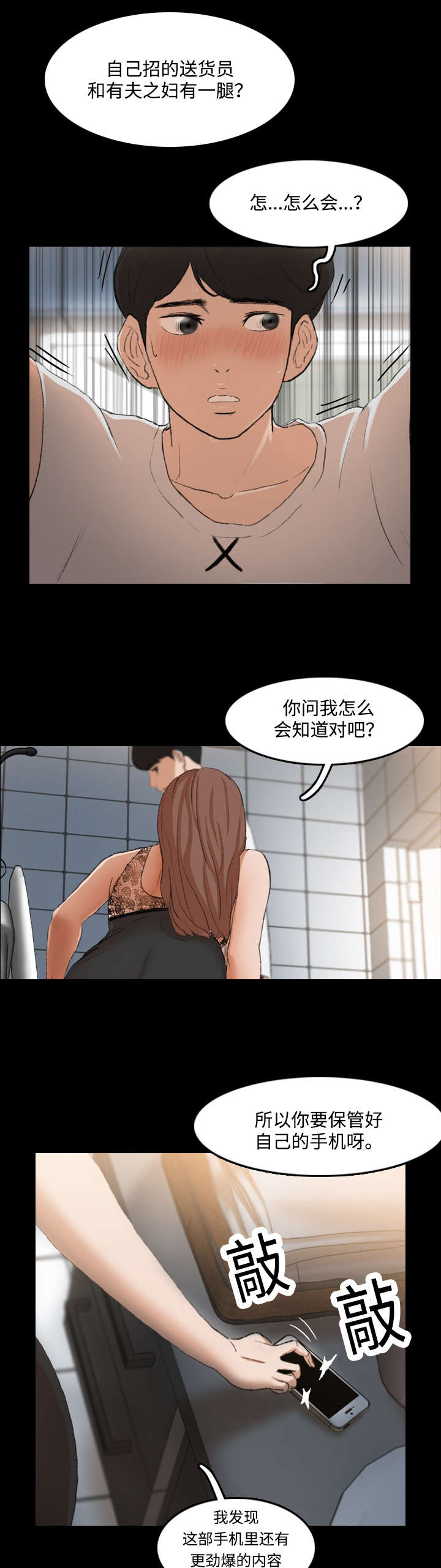 第20话8