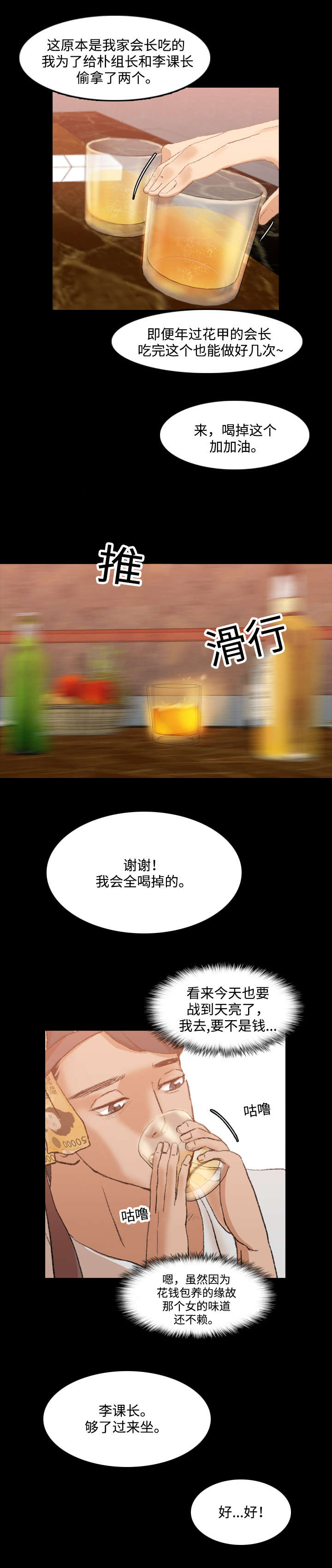 第29话6