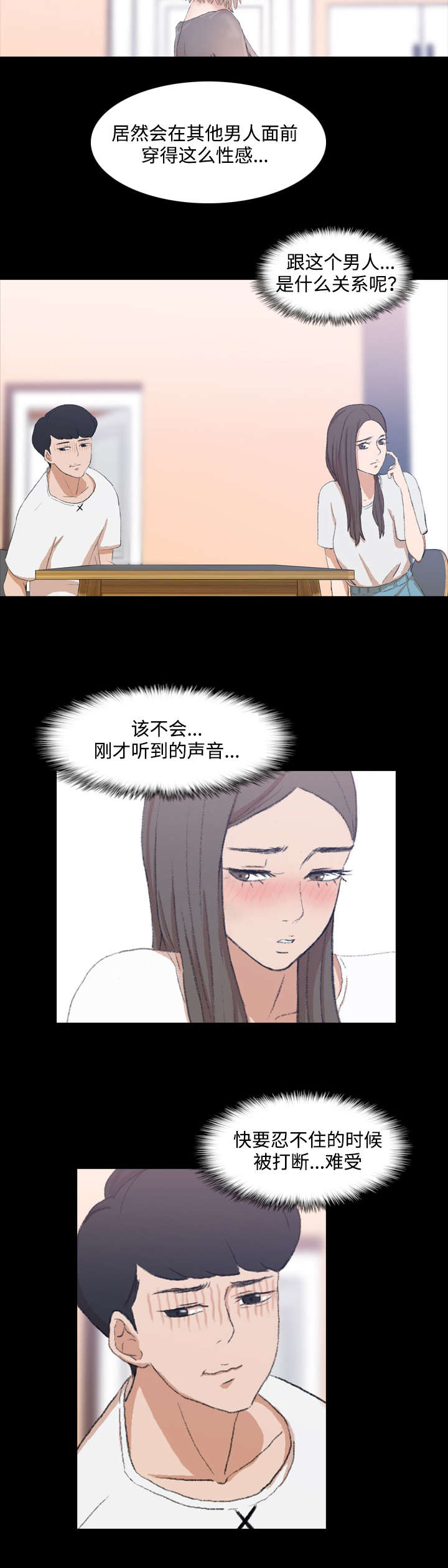 第13话6