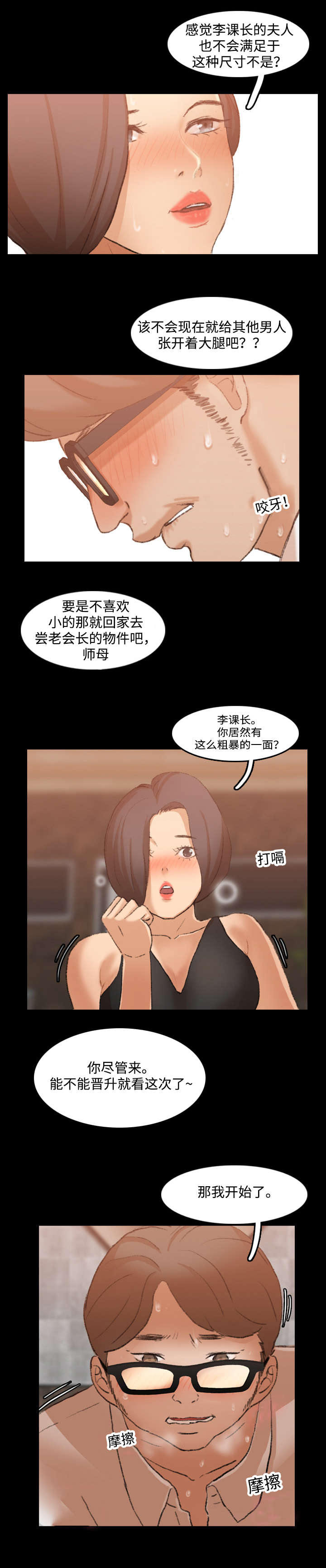 第29话9
