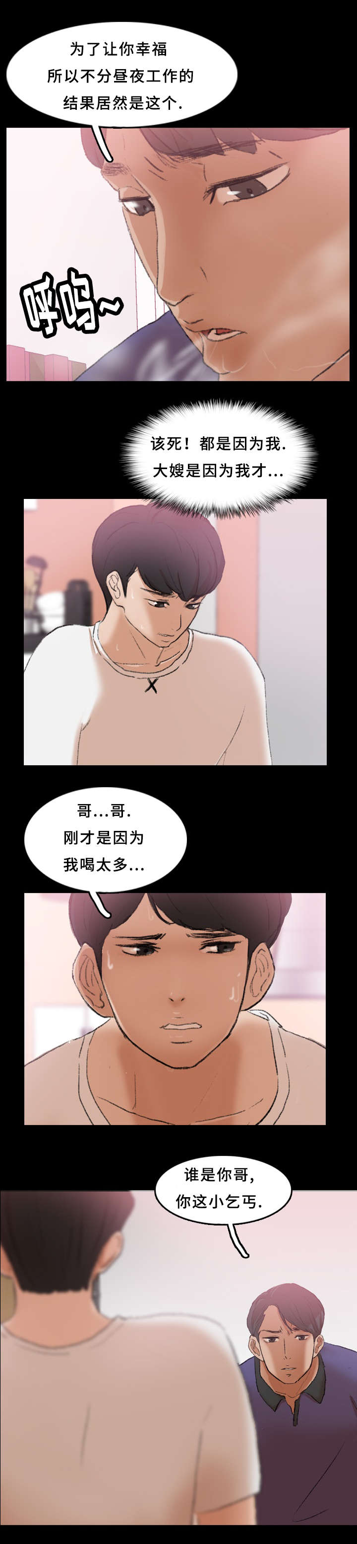 第47话5