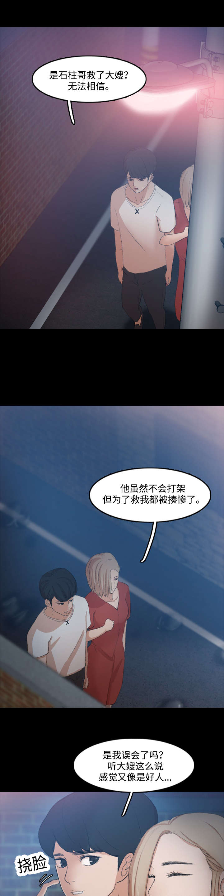 第34话9