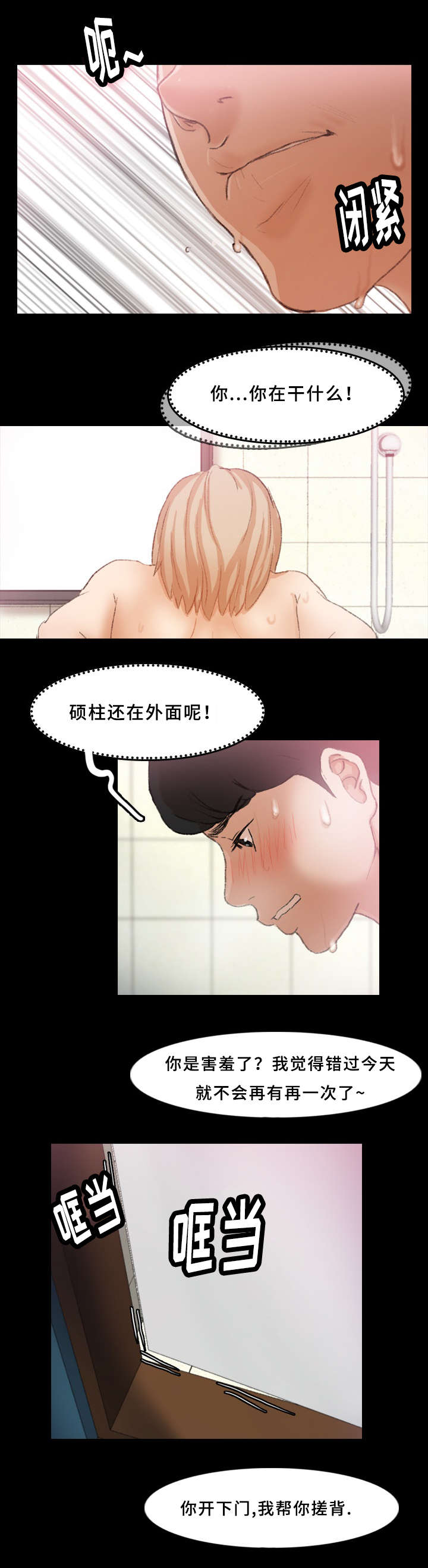 第45话8