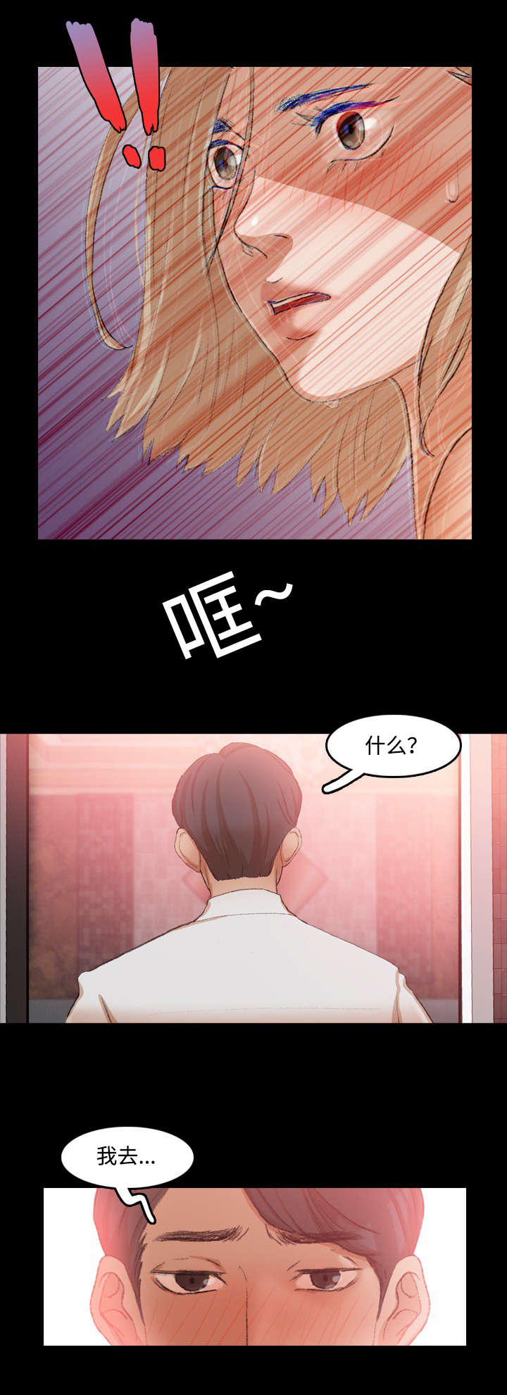 第31话12