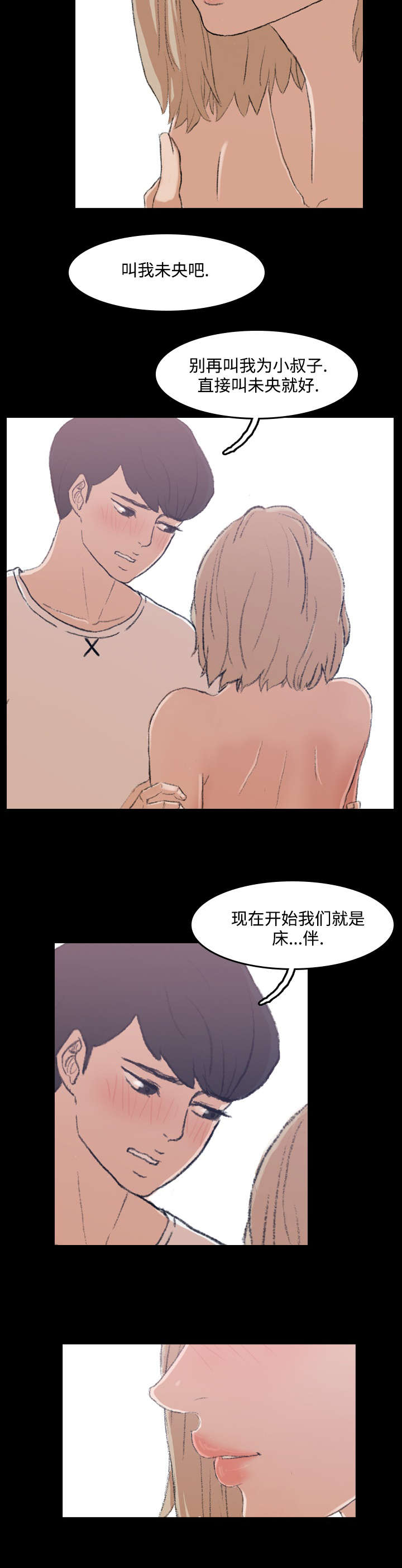 第9话11