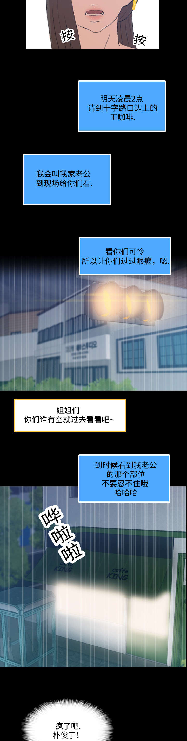 第4话5