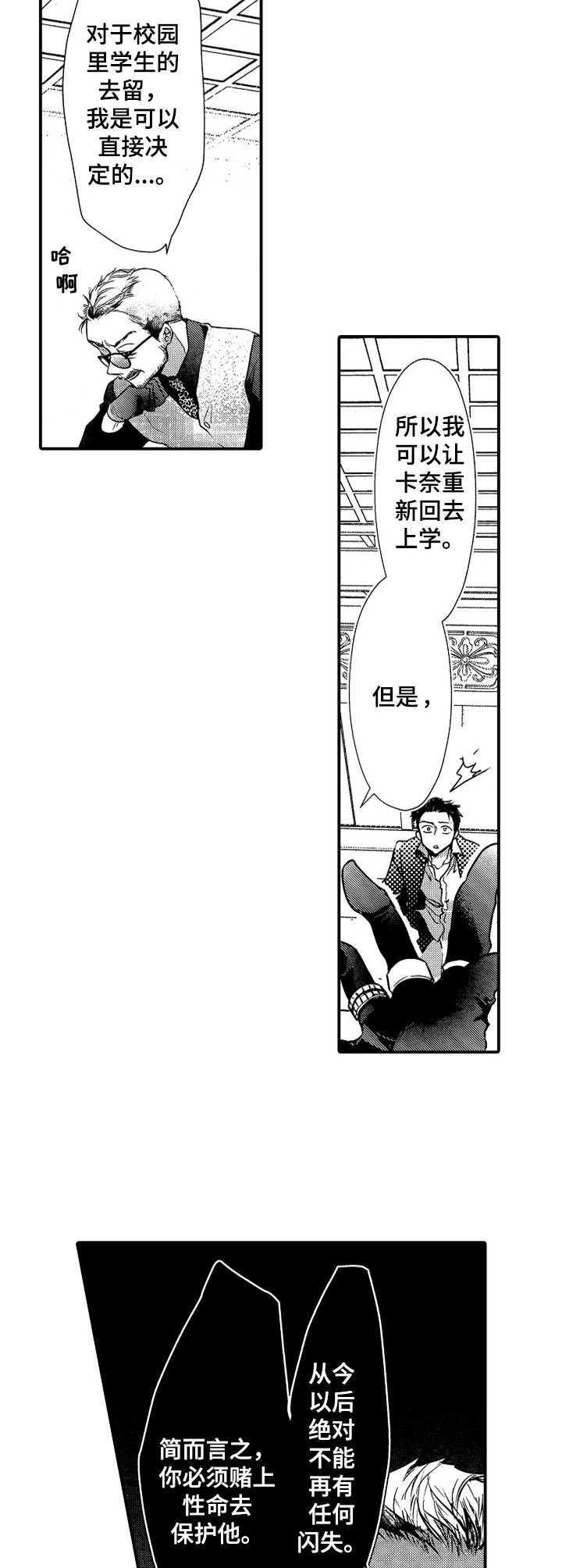 第20章：同意7