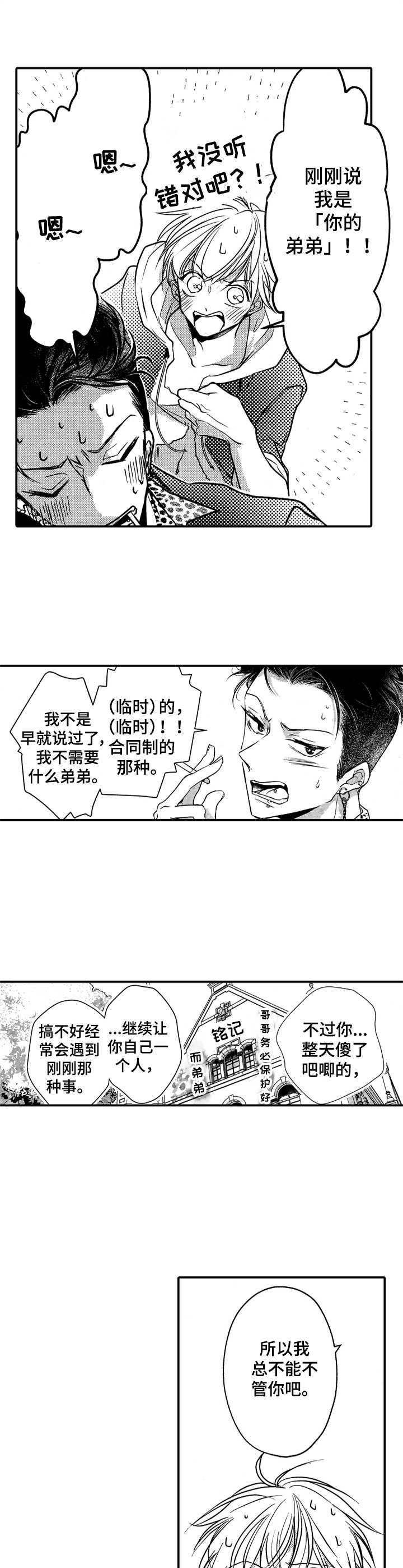 第9章：警告5