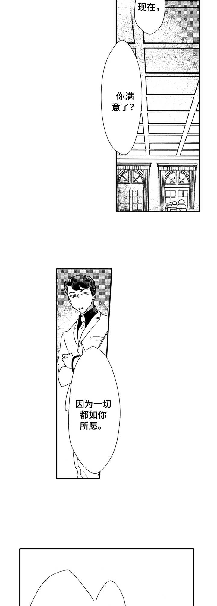 第21章：心满意足1