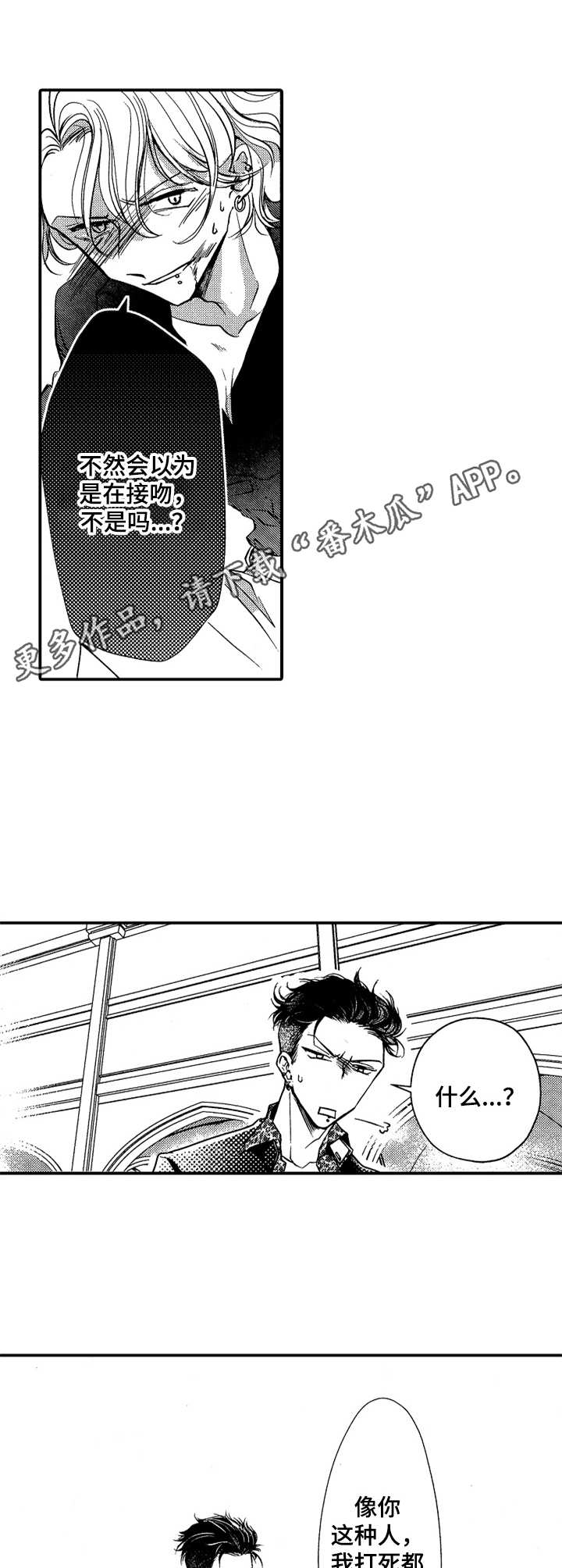 第15章：坦白心意8