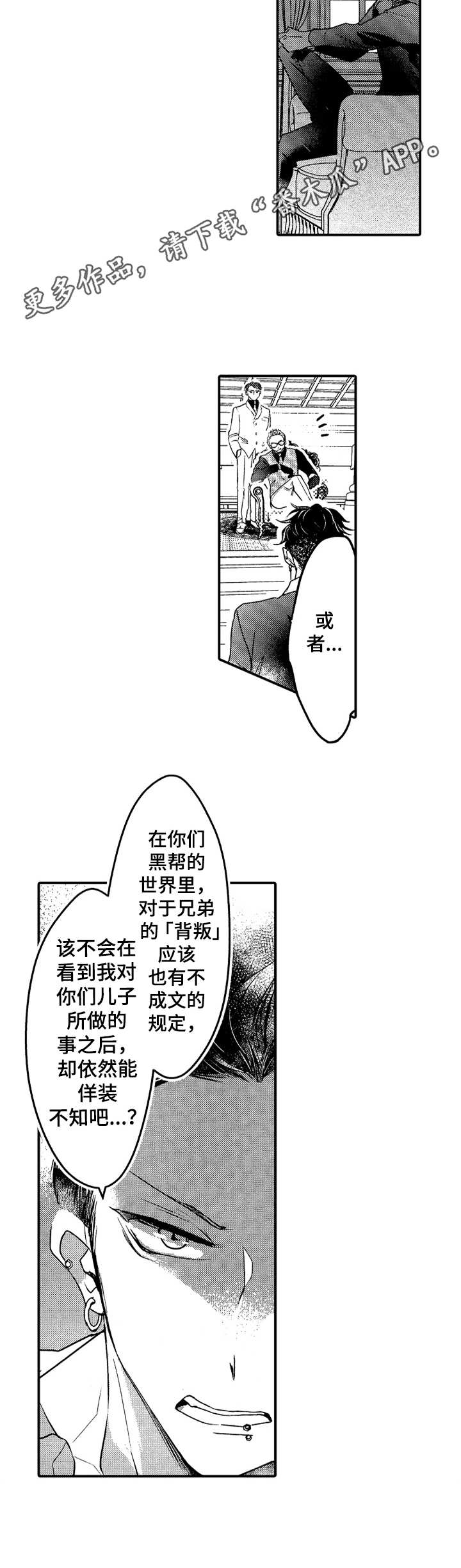 第20章：同意4