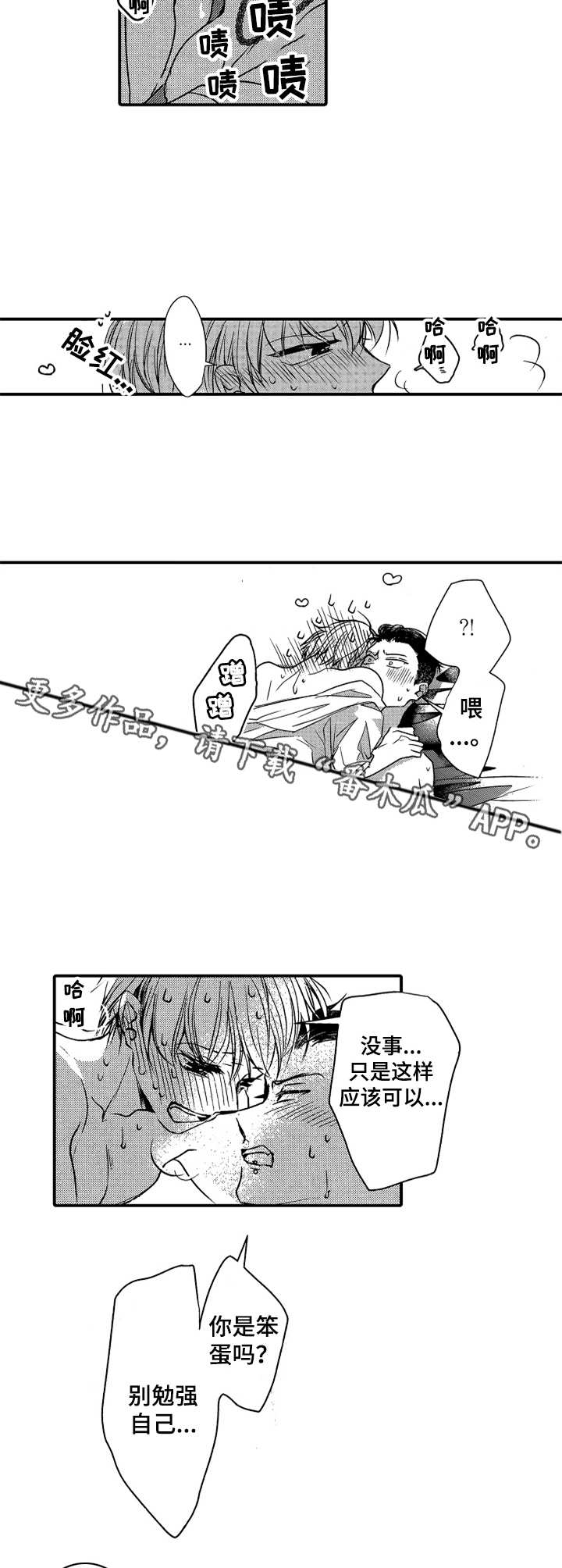 第21章：心满意足10