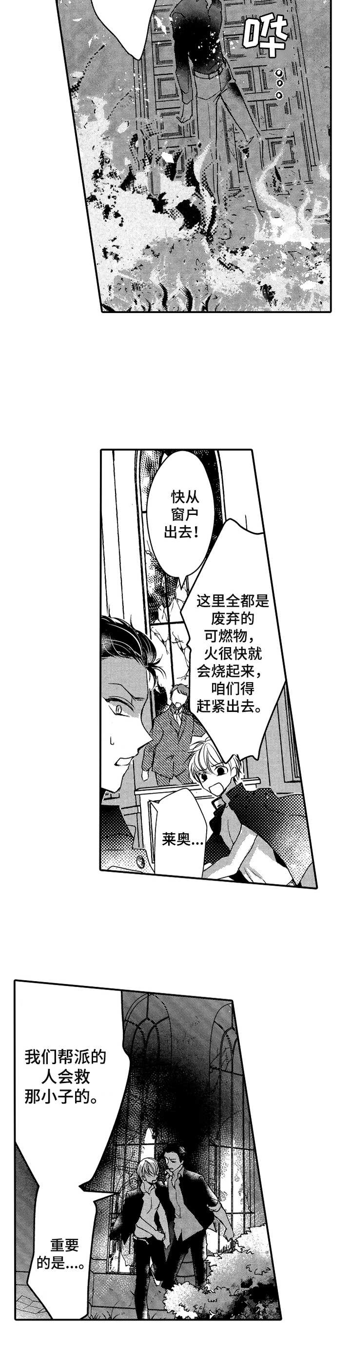 第17章：继承人7