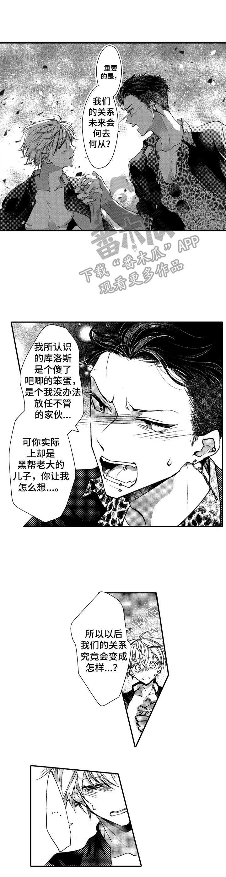 第17章：继承人8