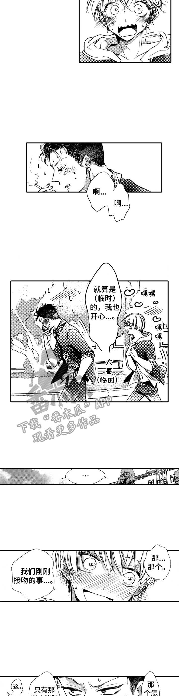 第9章：警告6
