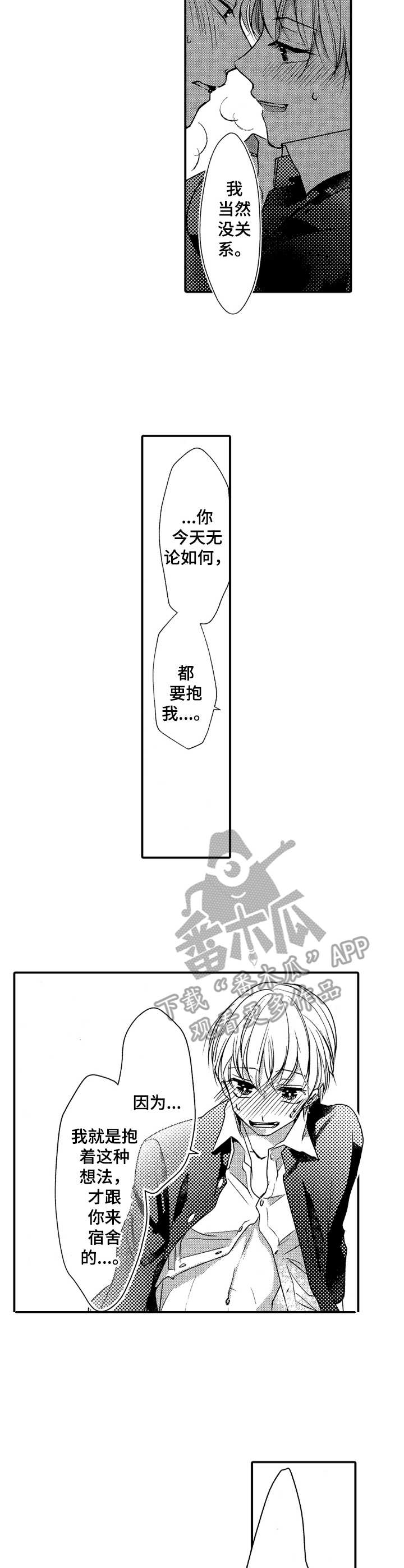 第21章：心满意足6