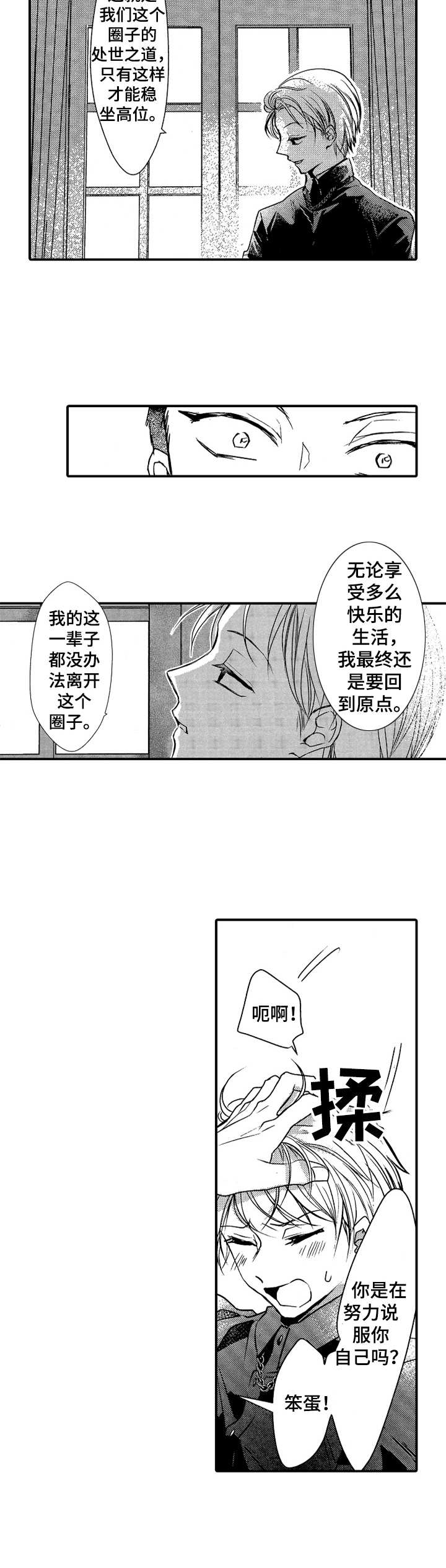 第19章：面对5