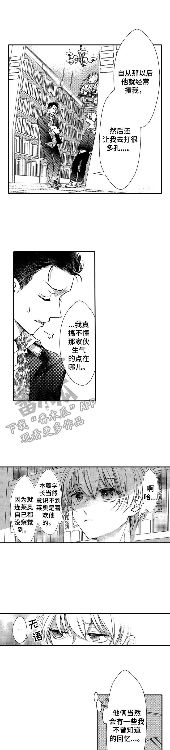 第23章：新的回忆0