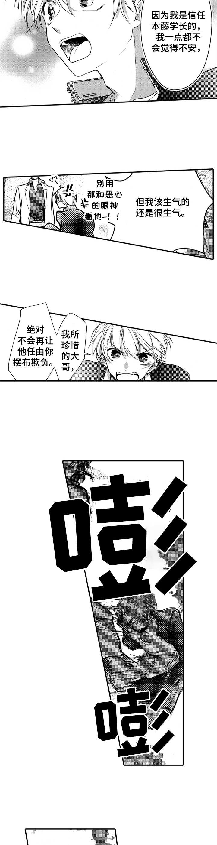 第13章：嘲讽7