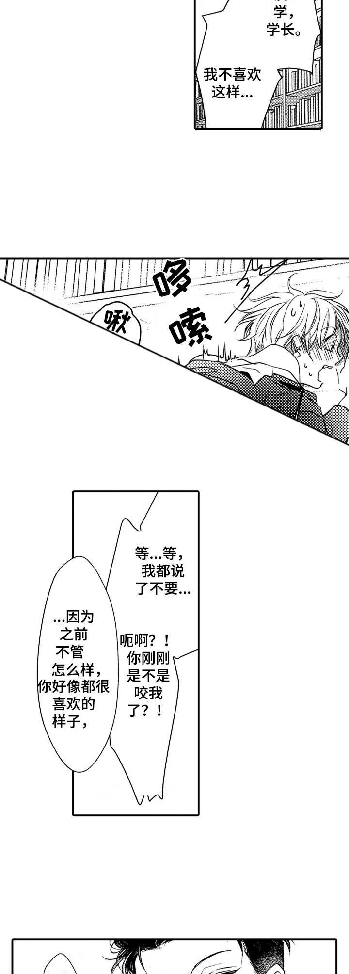 第23章：新的回忆9